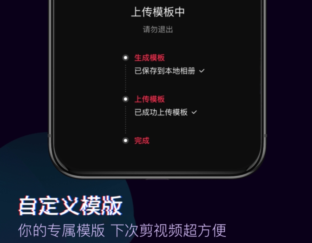 免费做剪辑视频软件合集 剪辑视频的app有哪些截图