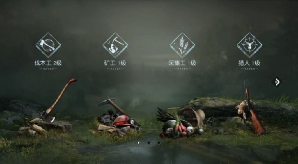 黎明觉醒职业系统介绍 黎明觉醒职业选择推荐截图