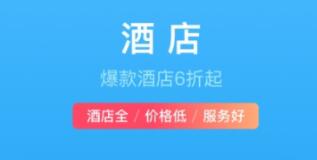 最受欢迎的旅游app有哪些 好用的旅游APP推荐截图
