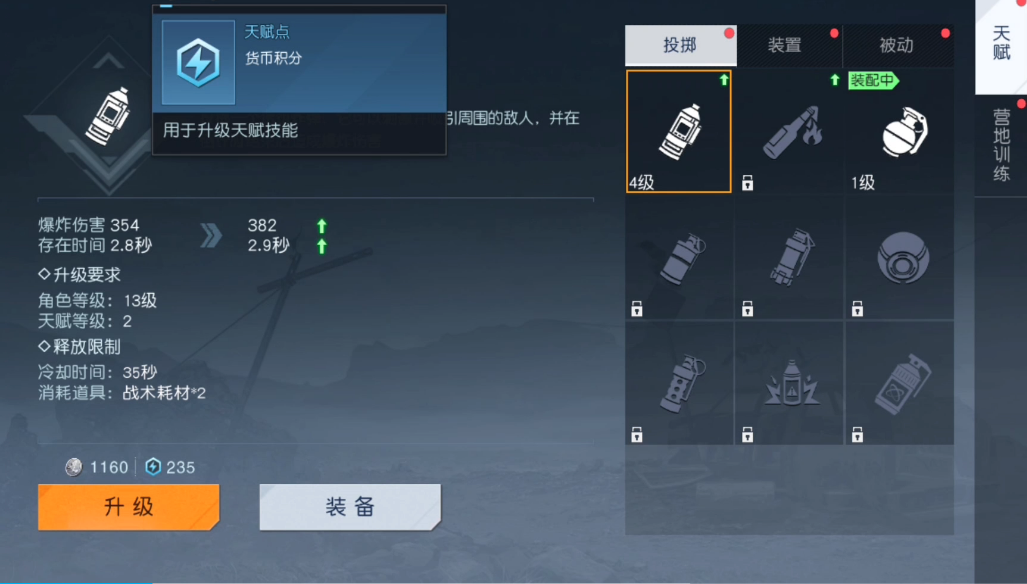 黎明觉醒技能点怎么刷 黎明觉醒技能点获取方式介绍截图