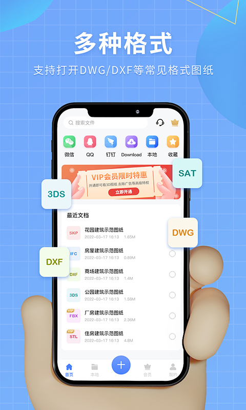 做建筑建模用什么软件好 火爆的做建筑建模软件有哪些截图