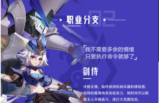 晶核手游魔偶師轉(zhuǎn)職介紹 晶核手游魔偶師轉(zhuǎn)職怎么選截圖