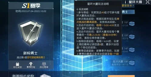 黎明觉醒星环大厦游戏攻略 星环大厦怎么通关教程截图