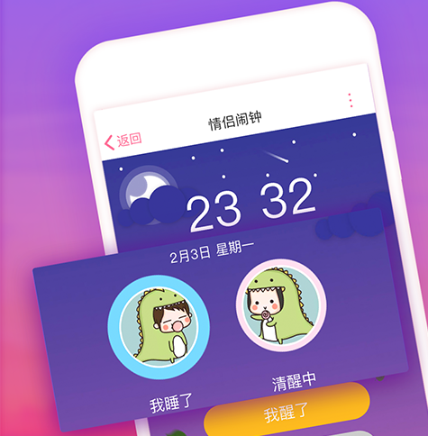最近很火的网恋软件有哪些 手机上热门网恋软件推荐截图