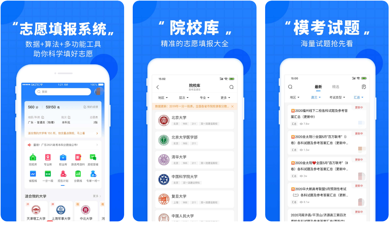 什么软件可以做高中试题 好用的高中答题应用盘点截图