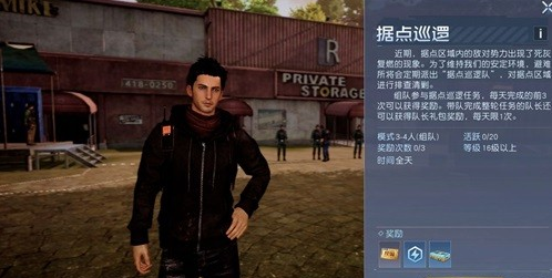 黎明觉醒据点巡逻任务是什么 黎明觉醒据点巡逻任务玩法详解