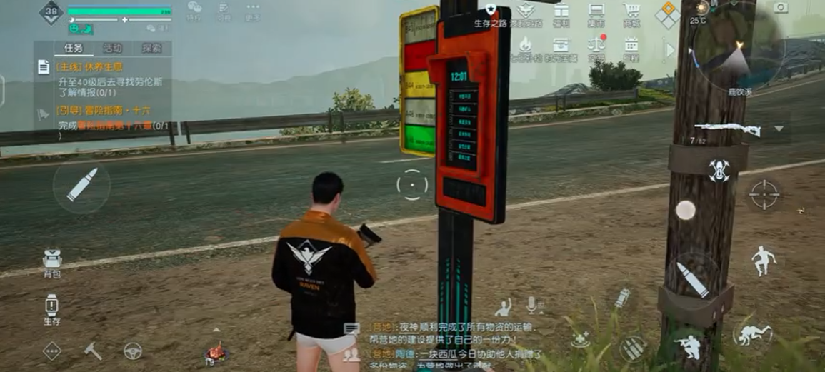 黎明覺醒職業(yè)怎么選合適 職業(yè)選擇哪個(gè)好截圖