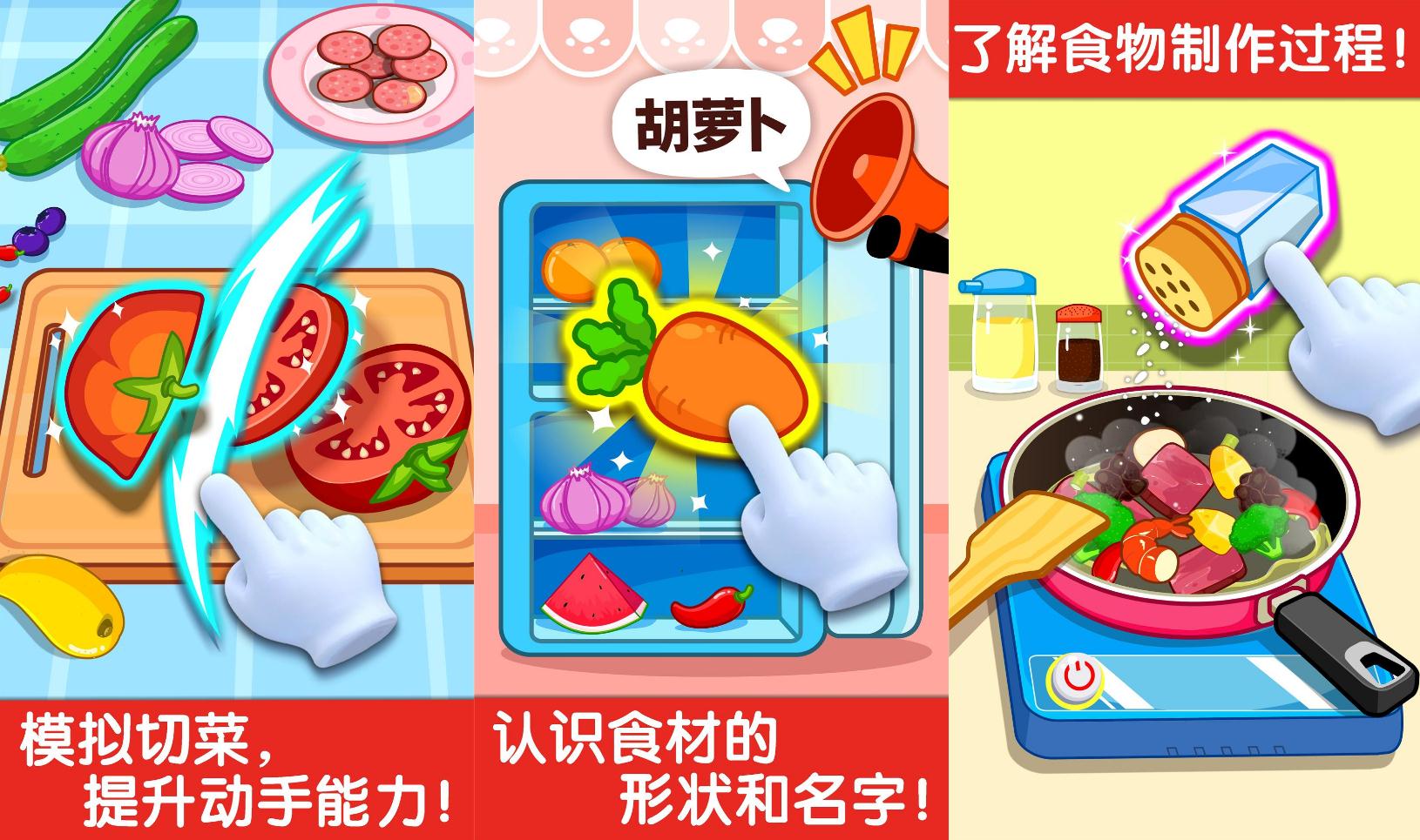做儿童菜谱的app推荐 高人气菜谱软件大全截图