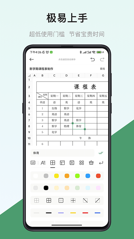 最好的文本编辑软件有哪些推荐 哪个文本编辑软件好用截图