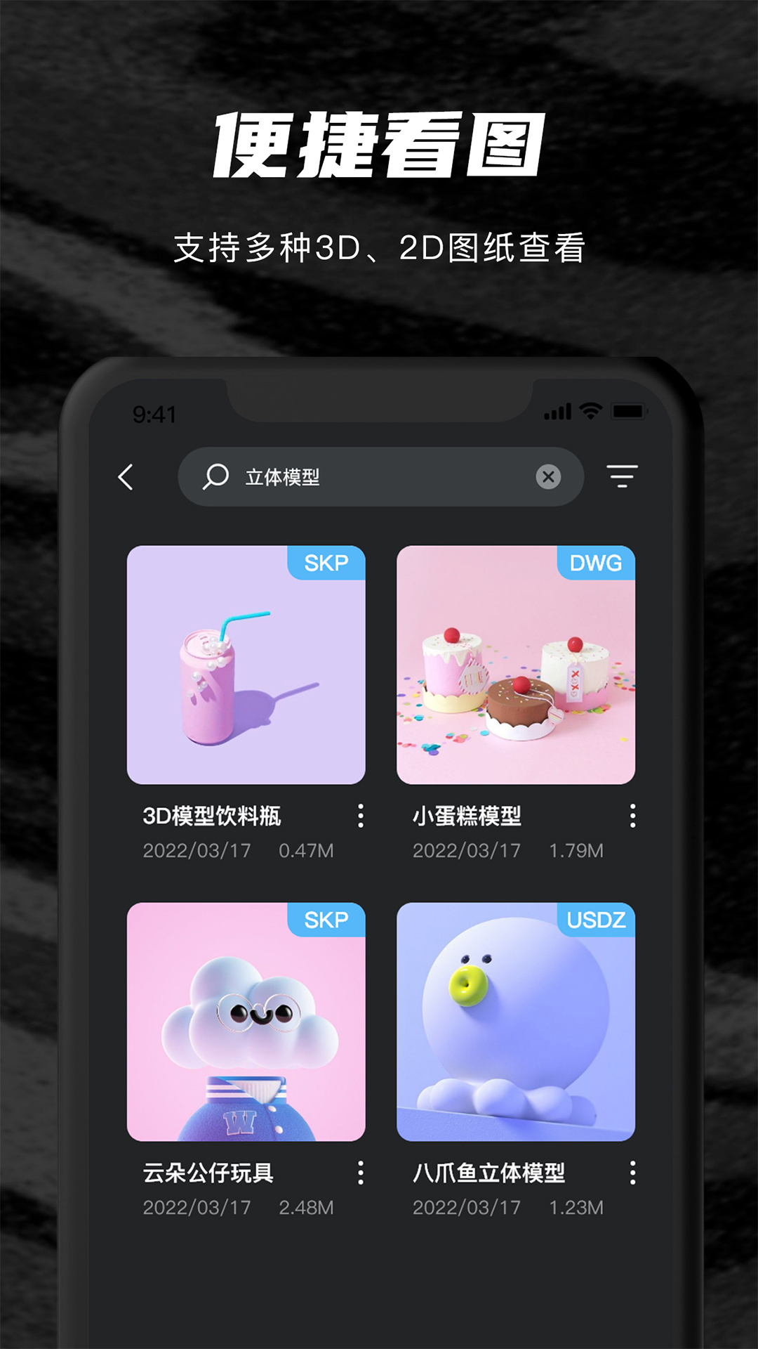 做建筑模型用什么软件 火爆的建筑模型软件哪个好用截图