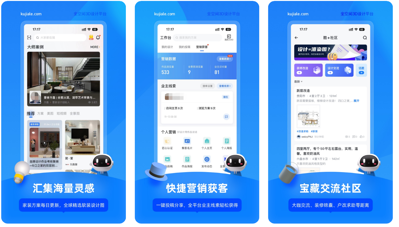 可以做房间设计的软件下载推荐 最新的房屋设计app哪个好截图