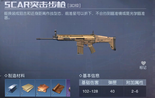 黎明覺醒pvp用什么槍 黎明覺醒pvp槍械選擇推薦截圖