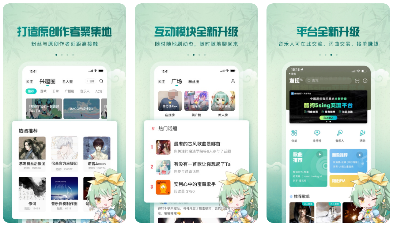 做歌词的软件有哪些 免费的歌词制作app大全截图
