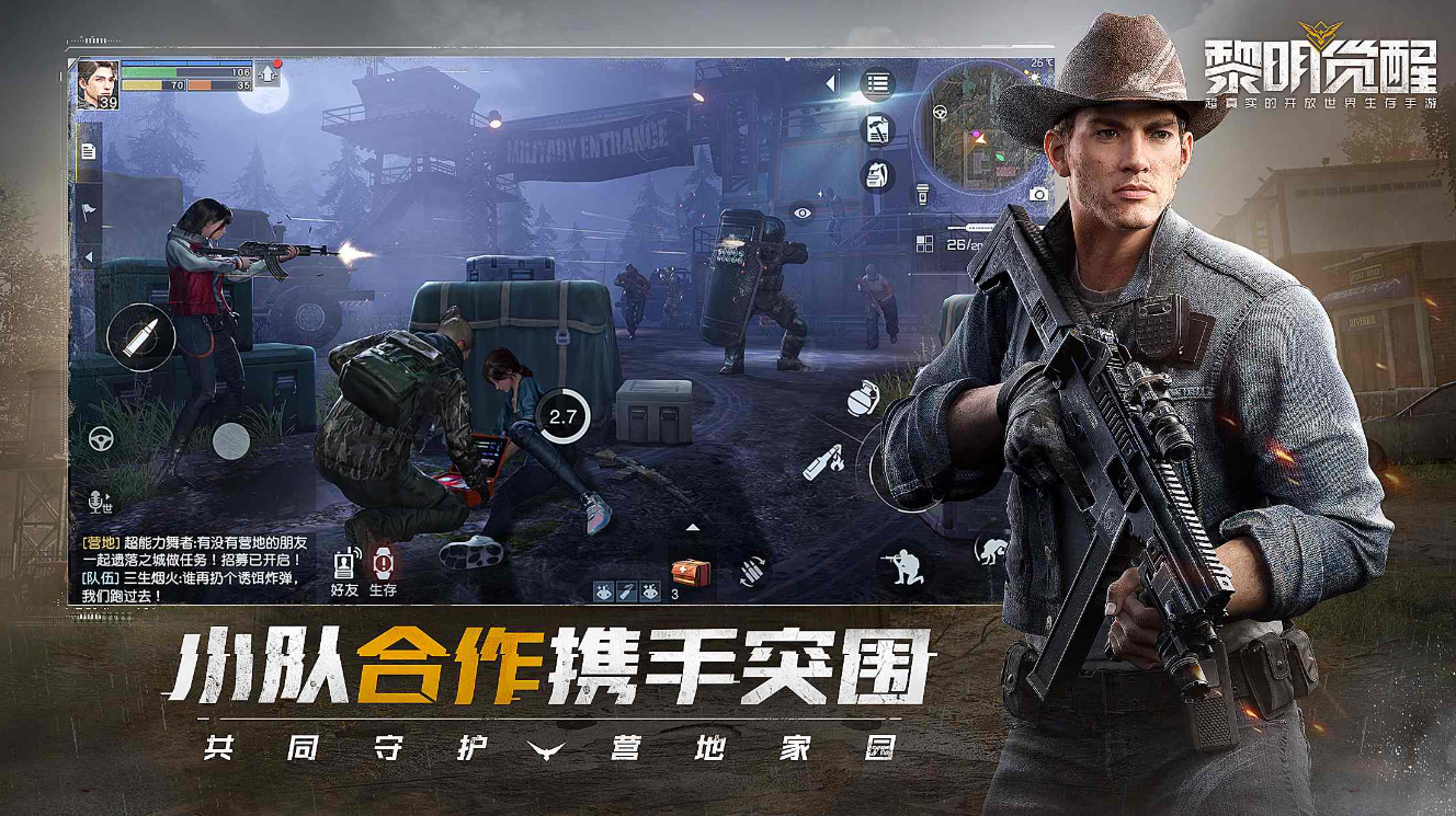 黎明覺(jué)醒治療技能有哪些 黎明覺(jué)醒治療技能玩法介紹截圖