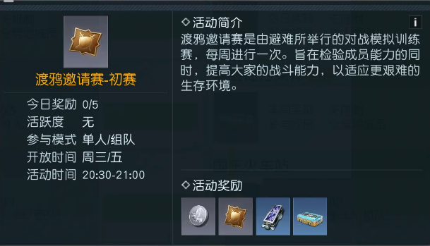 黎明觉醒pvp有哪些模式 黎明觉醒pvp模式介绍截图