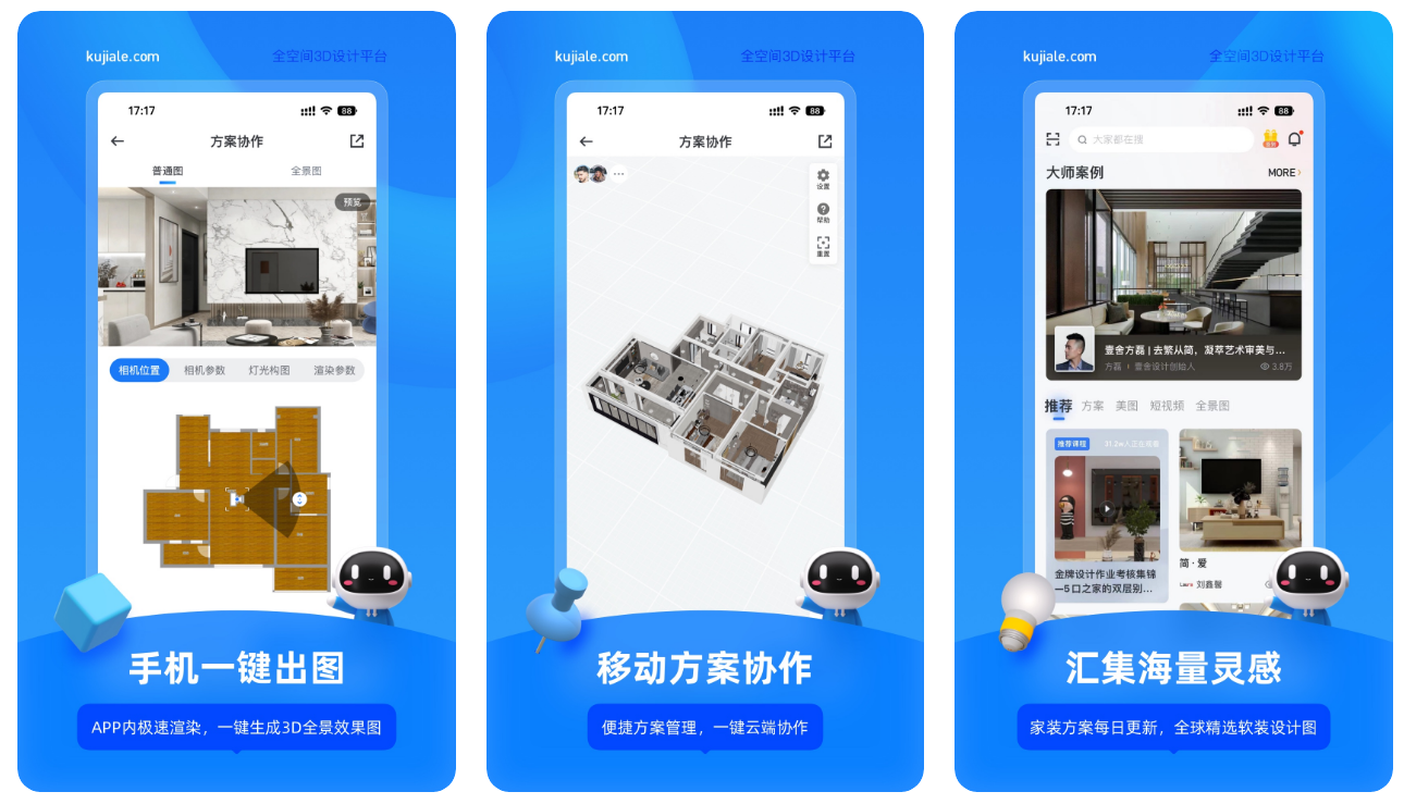 做房屋设计图的软件排行榜 免费的房屋设计应用有哪些截图