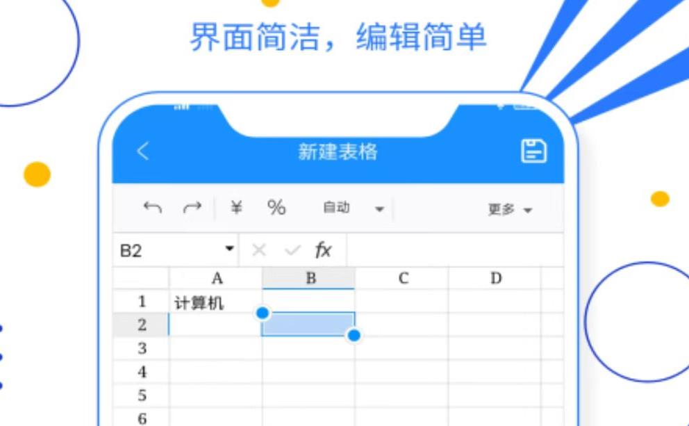 做工资表的软件叫什么 热门的工资表制作软件合集截图