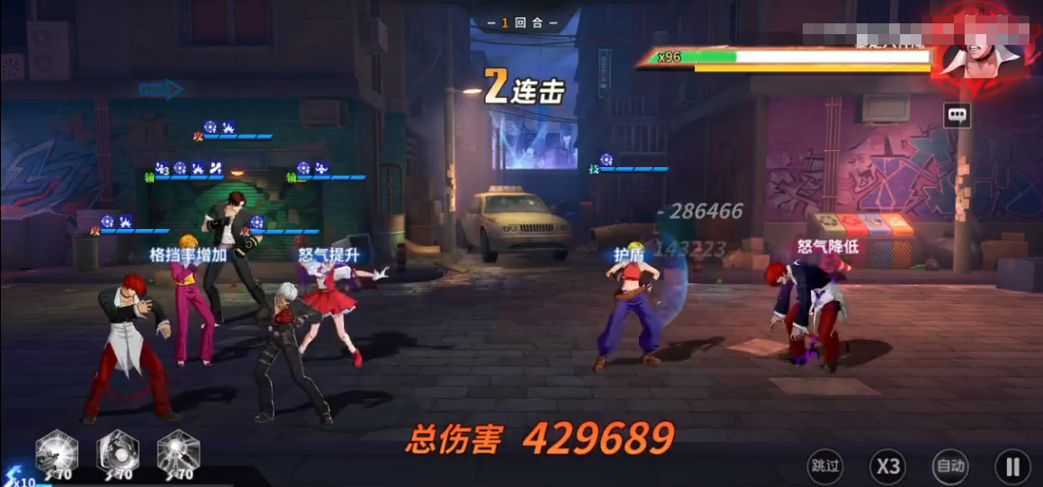 全明星激斗暴走八神庵怎么樣 暴走八神庵技能傷害介紹截圖
