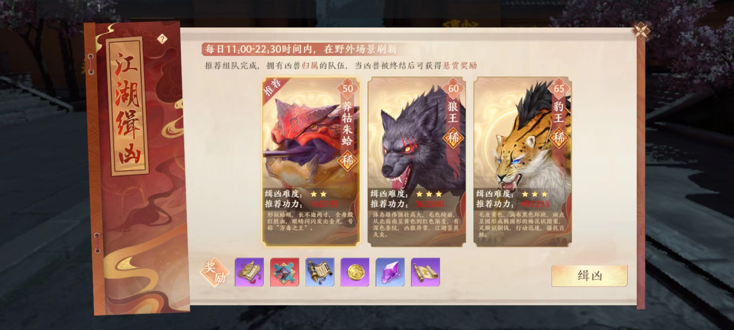 天龙八部2手游江湖缉凶怎么玩 天龙八部2飞龙战天江湖缉凶玩法攻略截图