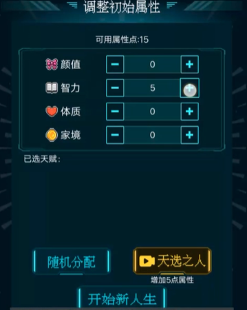 三國(guó)重開模擬器諸葛亮怎么玩 諸葛亮玩法介紹大全截圖