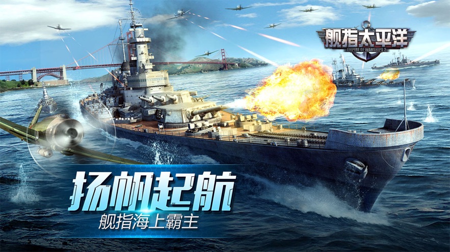 受欢迎的二战模拟器游戏大全 有趣的二战手游大全2023截图