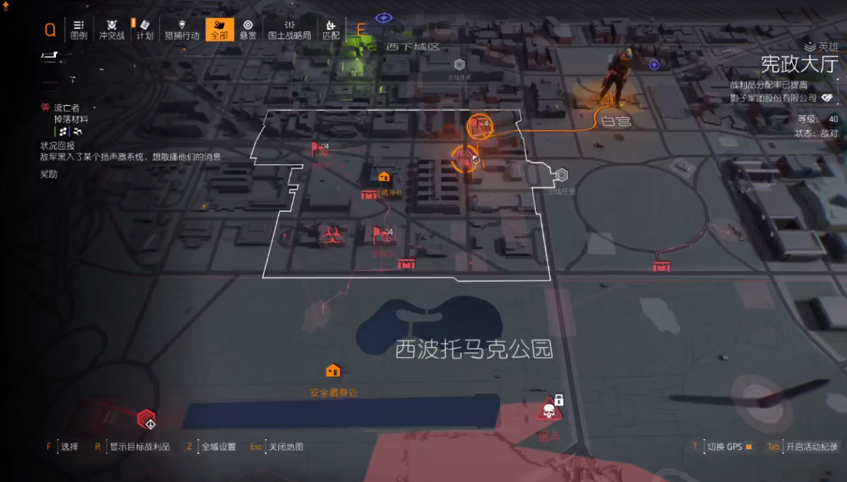 全境封锁2专长怎么玩 专长技能及玩法介绍截图