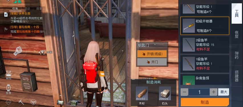 黎明觉醒拾荒者怎么撬锁 拾荒者撬锁方法技巧分享