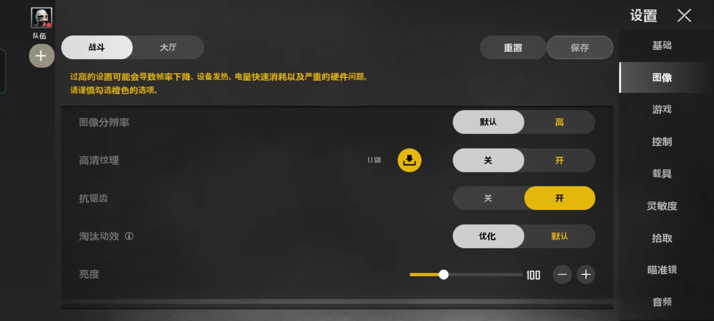 絕地求生未來(lái)之役抗鋸齒開(kāi)不開(kāi) 抗鋸齒的功能介紹截圖
