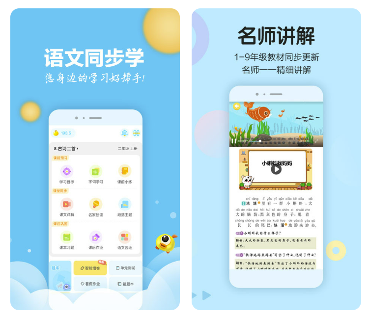 可以做語(yǔ)文閱讀理解的軟件推薦 哪個(gè)閱讀理解的app比較好用截圖