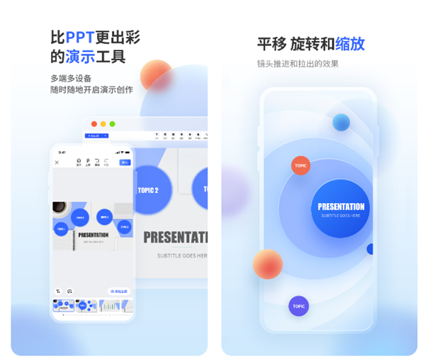 做小学数学课件用什么软件 实用的课件制作软件分享截图