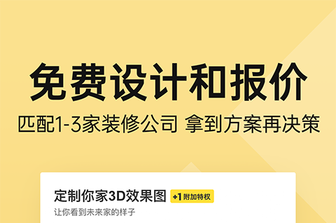 做窗帘用什么软件 制作窗帘需要用到的软件前十名截图