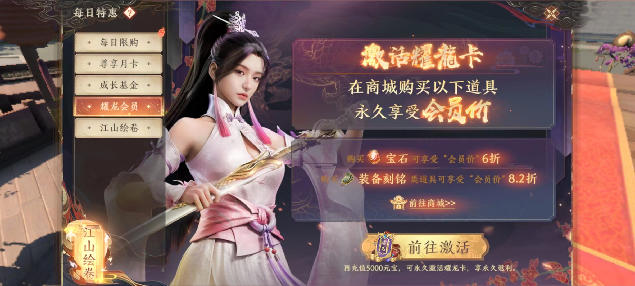 天龙八部2手游耀龙会员怎么样 天龙八部2飞龙战天耀龙会员详解截图