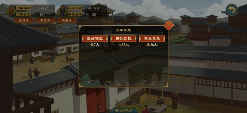 大周列國(guó)志怎么立儲(chǔ)君 大周列國(guó)志立儲(chǔ)君方法介紹截圖
