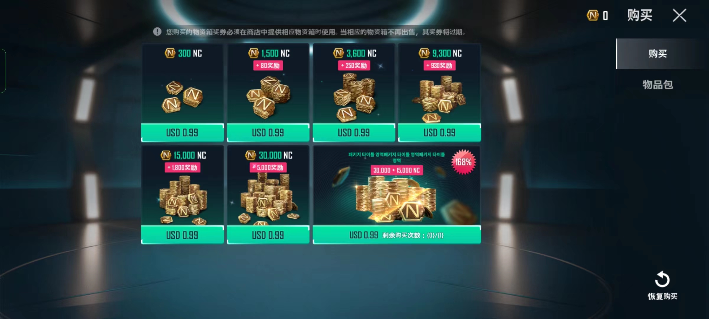 絕地求生未來之役金幣商店怎么買 金幣商店的購買方法分享截圖