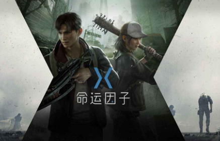 命运因子什么时候正式上线 命运因子上线时间介绍截图
