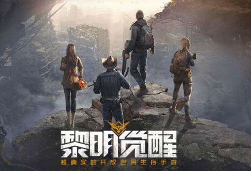 黎明覺醒據(jù)點挑戰(zhàn)技巧 黎明覺醒據(jù)點怎么通關(guān)截圖