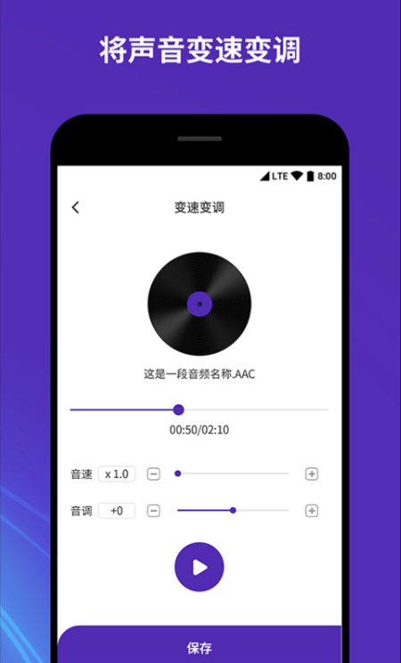 音乐伴奏升降调软件下载图鉴 免费的音乐伴奏升降调软件有哪些截图
