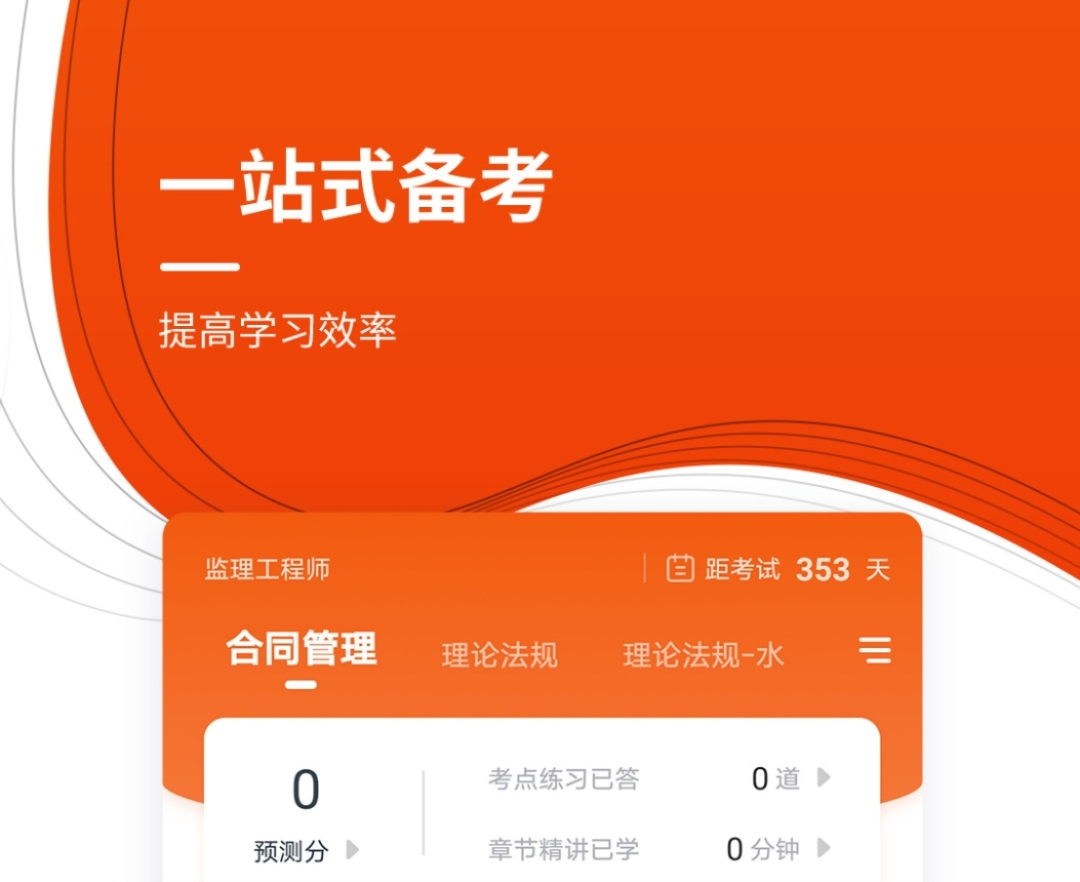 做监理资料用什么软件 学监理适用的软件大全截图