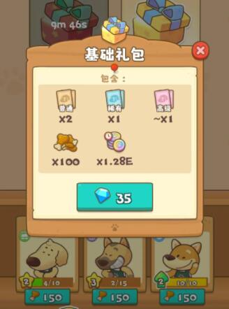 小狗咖啡馆员工怎么获得 员工获取方式介绍