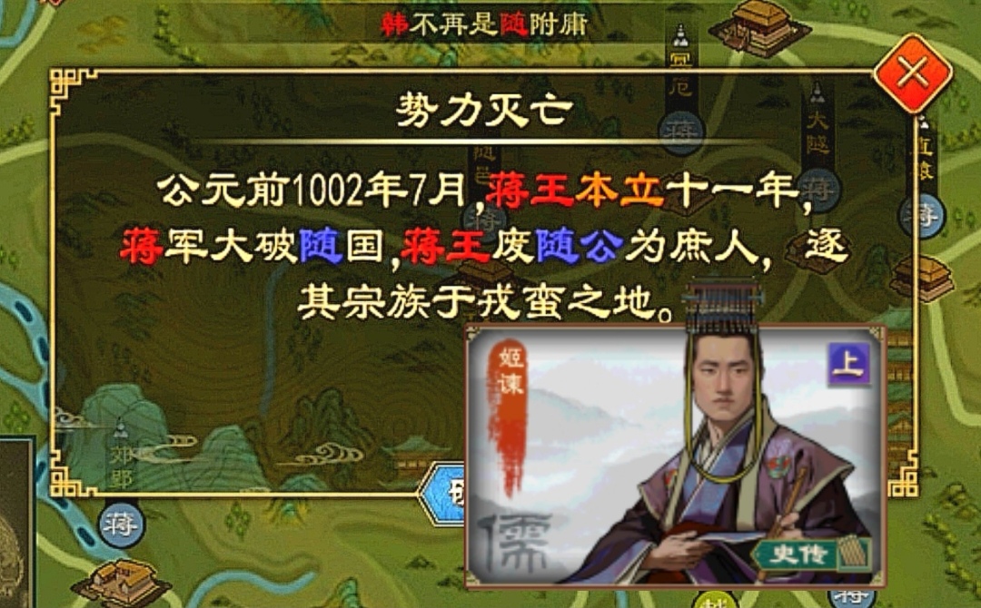 大周列國志圣賢專屬能力有什么 不同圣賢專屬技能盤點截圖