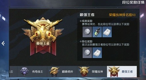 黎明觉醒精英选拔赛参与条件是什么 黎明觉醒精英选拔赛参与条件必备截图