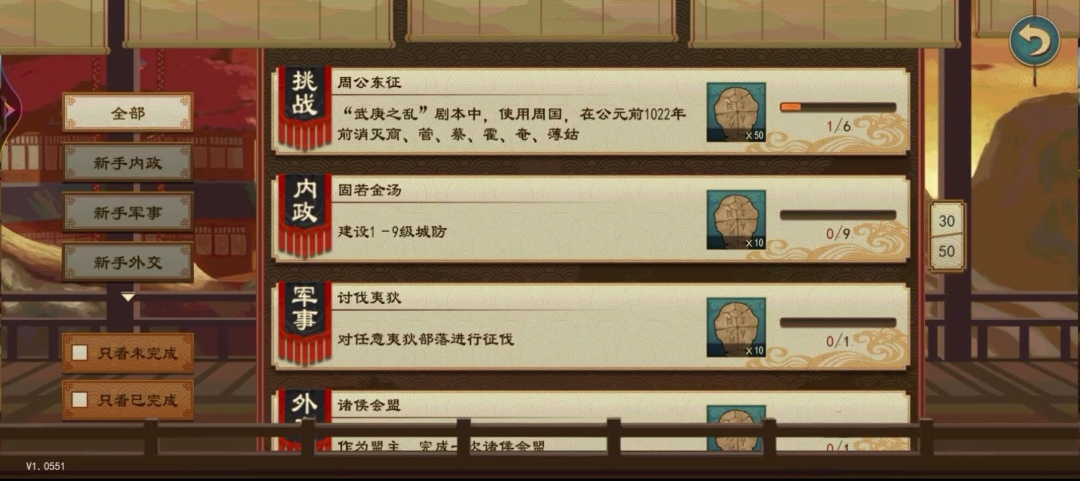 大周列國(guó)志心性有什么用 君王心性作用一覽截圖
