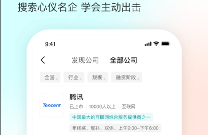 什么软件可以找工作 热门找工作的软件精选截图