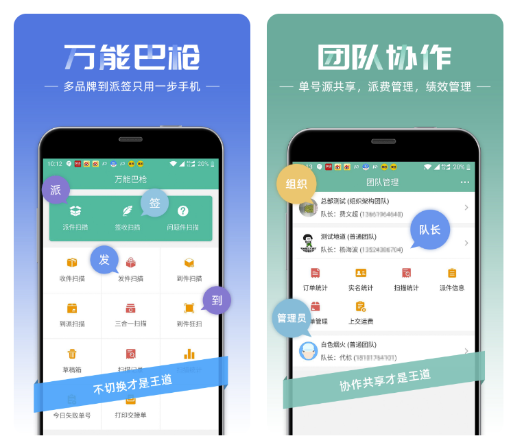 最好的物流配货软件分享 效率高的物流app合集截图