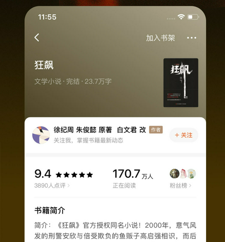 小说大全app下载安装推荐