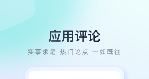 最全的下載應(yīng)用的app推薦 好用的下載應(yīng)用的app合集截圖