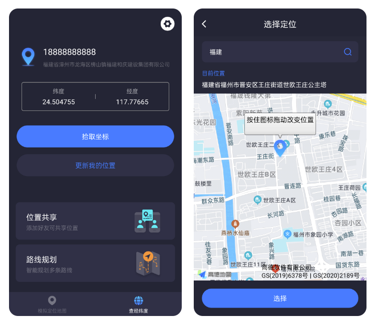 坐标找点用什么地图软件好 好用的导航软件推荐截图