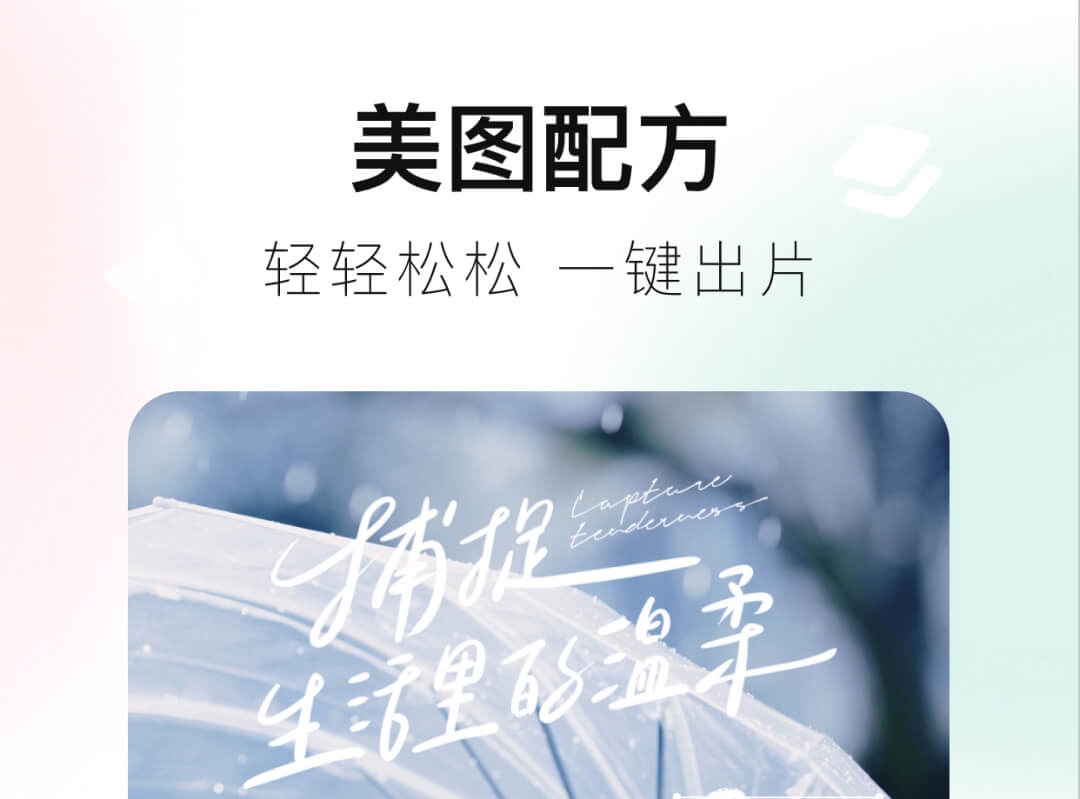 摳圖軟件免費下載 好用的摳圖軟件排行榜截圖
