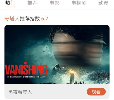 免費美劇app排行榜 好用的免費美劇app分享截圖