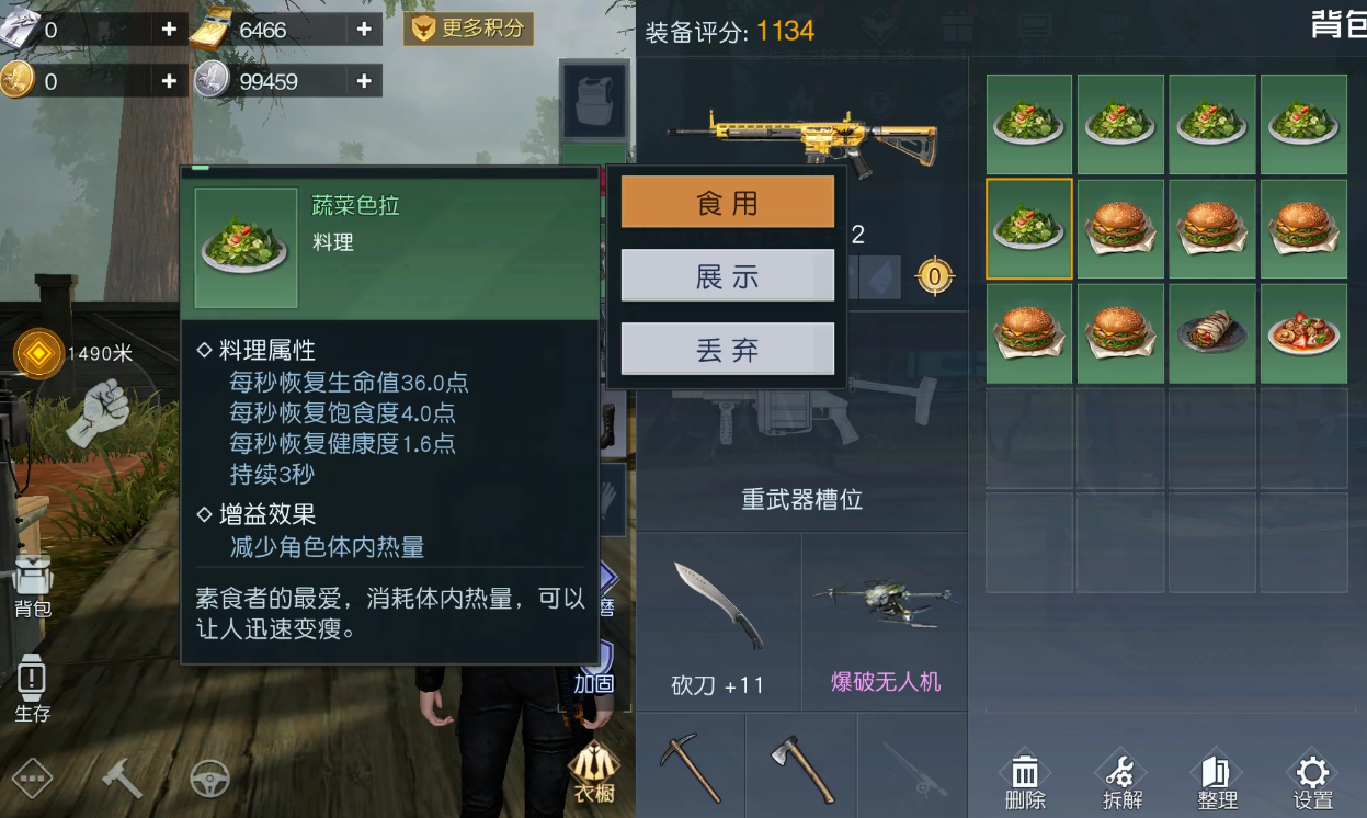 黎明觉醒消耗品在哪买 消耗品获取方法介绍截图